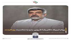 تجلیل معاون درمان دانشگاه از کارکنان حوزه سلامت به مناسبت روز کارمند